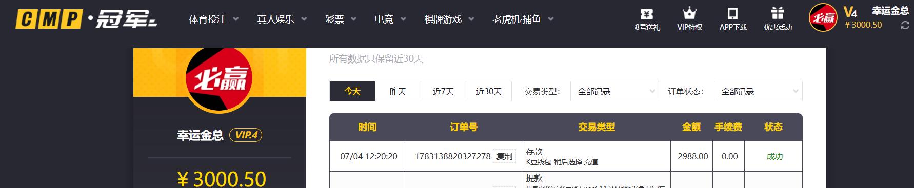 360截图20260704122107198.jpg