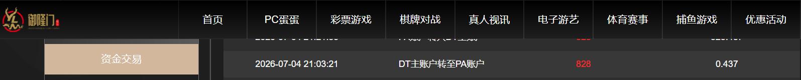 QQ截图20260705093547.jpg