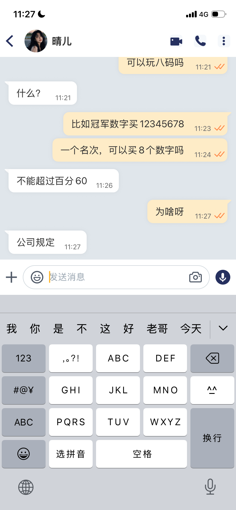 IMG_7584.png