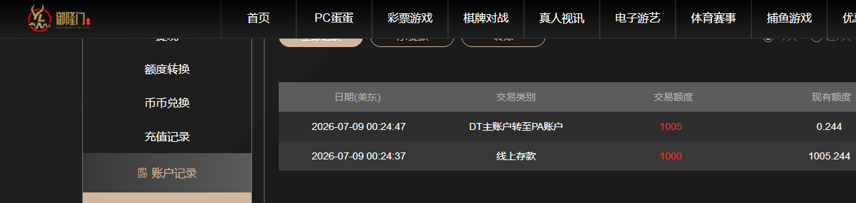 QQ截图20260709180200.png