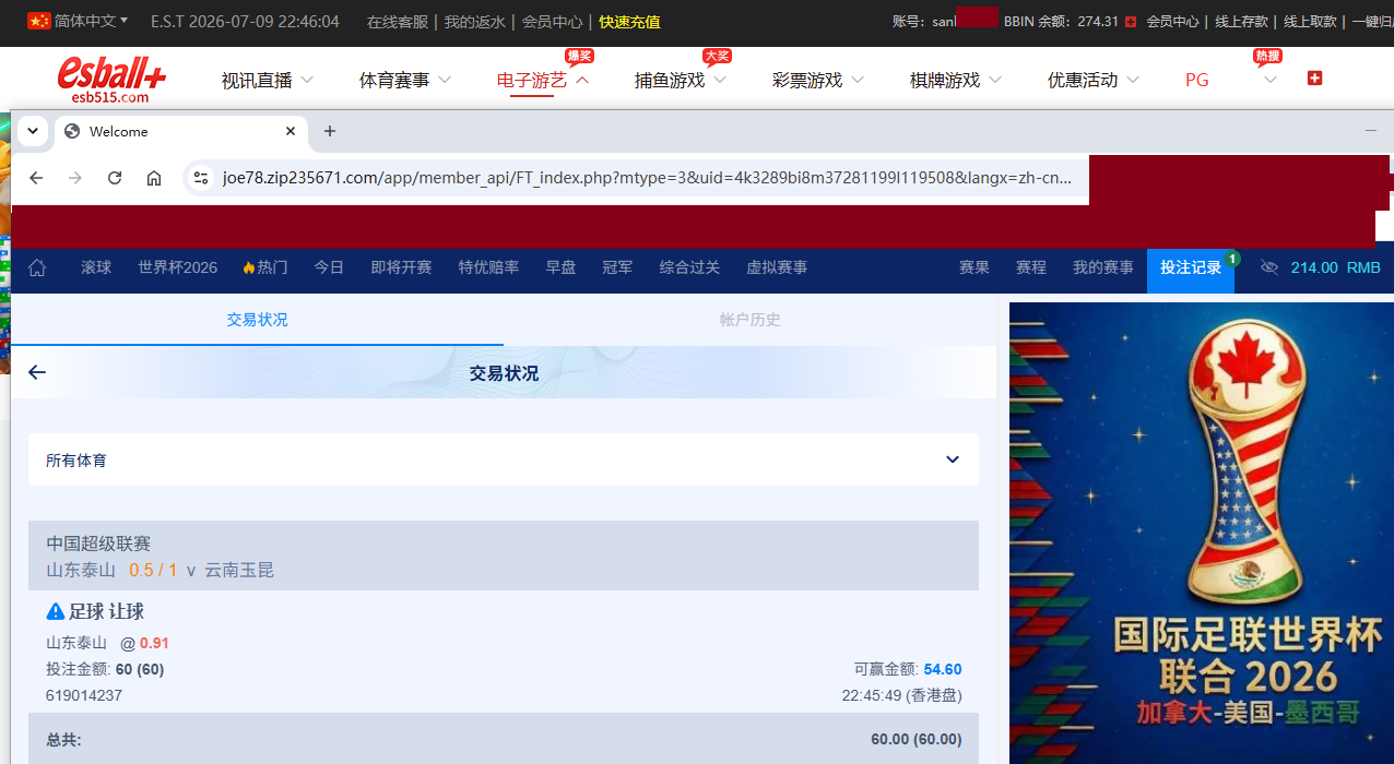 下注山东60.png