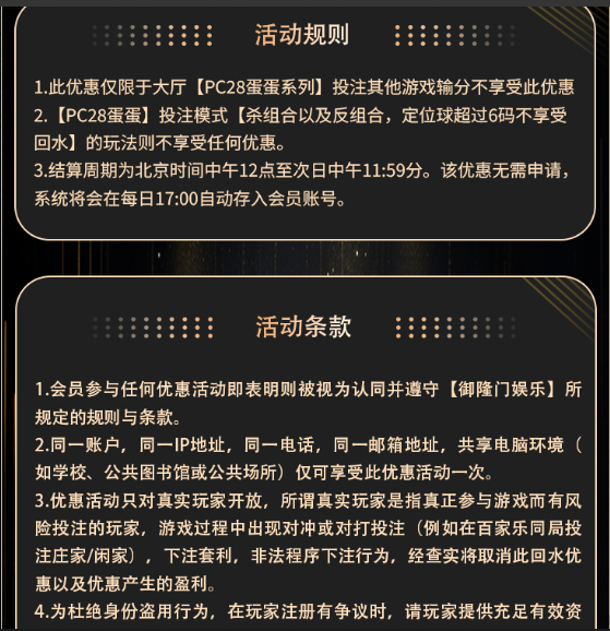 PC蛋蛋 负盈利回水3.jpg