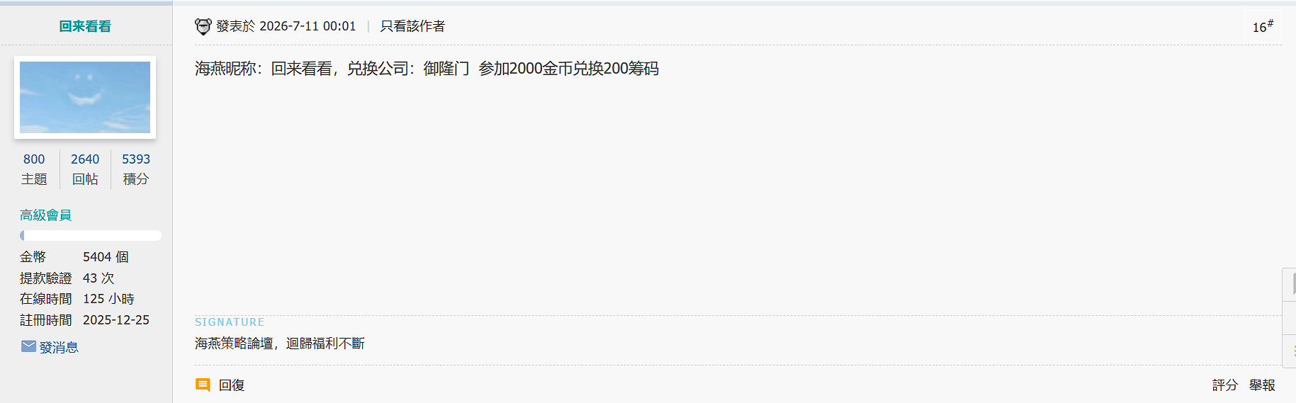 QQ20260711-000206.jpg