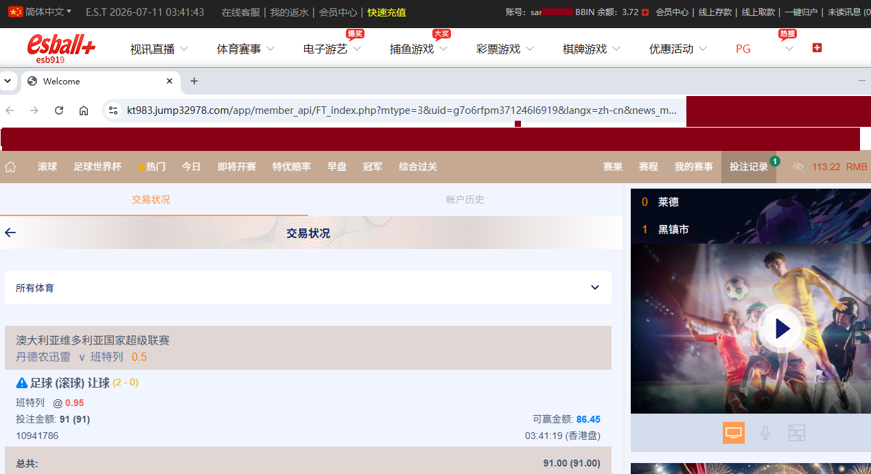 周末投注.png