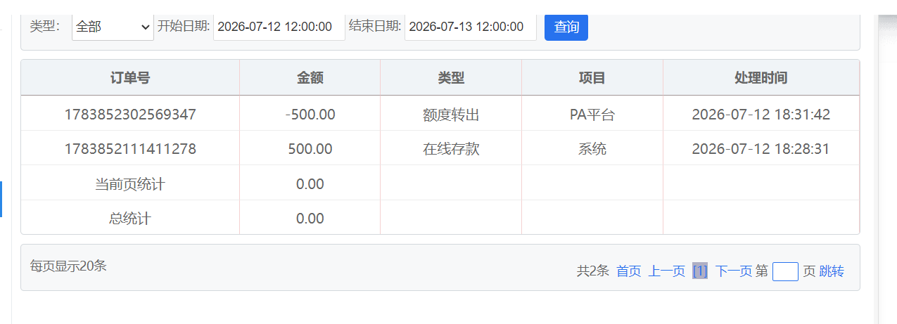 QQ20260712-183944.png