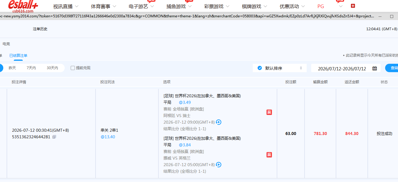 QQ截图20260712120449.png