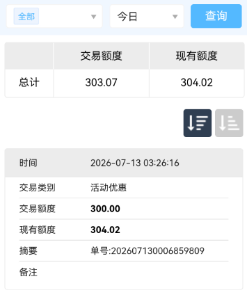 QQ20260713-153221.jpg
