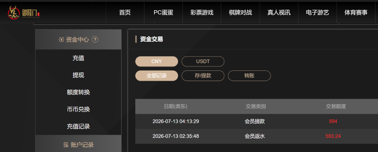 屏幕截图 2026-07-13 154720.png