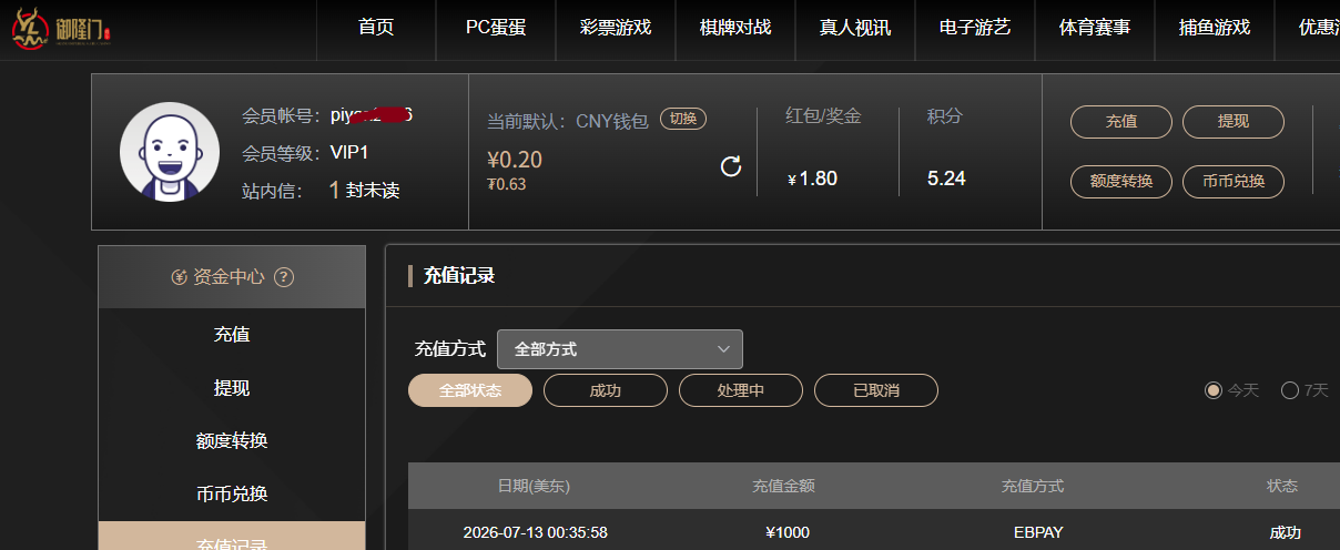 御隆门.png