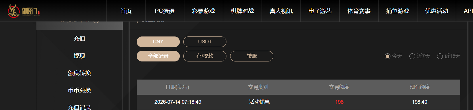 QQ20260714-193531.png