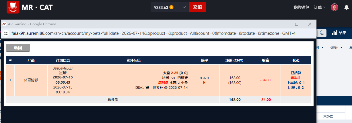 猫先生下注输80多.png