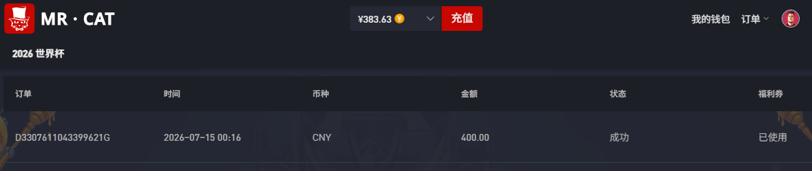 猫先生存款.png