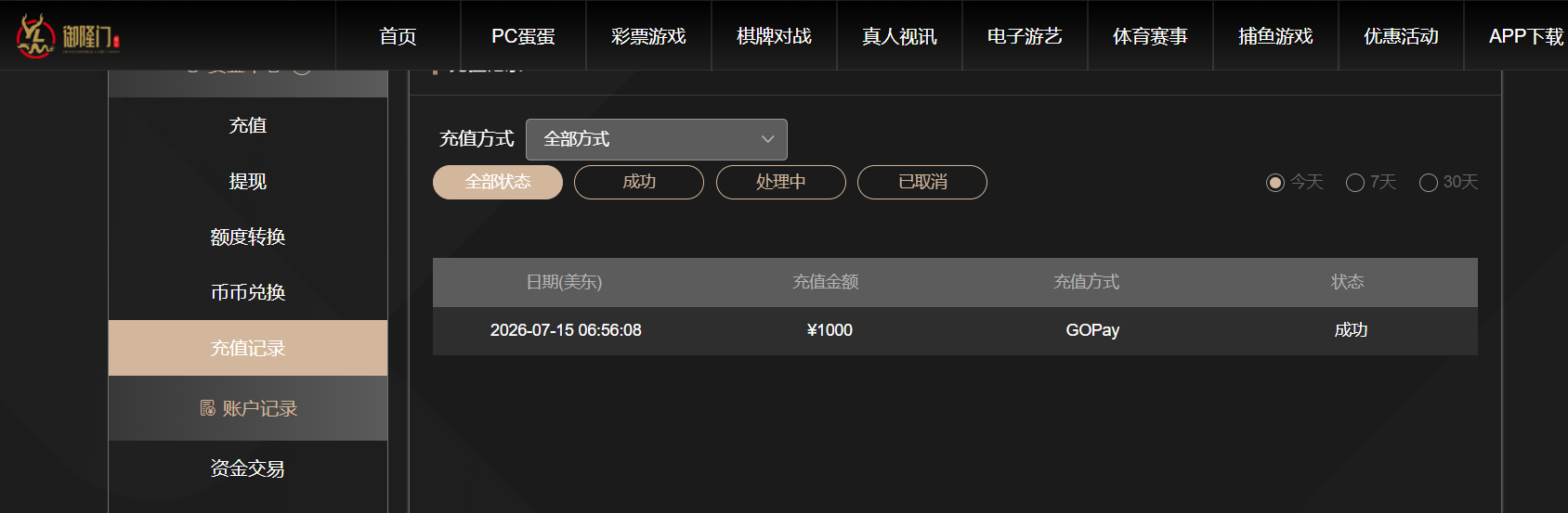 QQ20260715-200244.png
