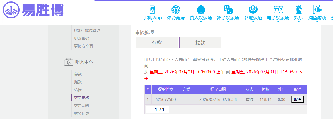 易胜提118。14UERC.jpg