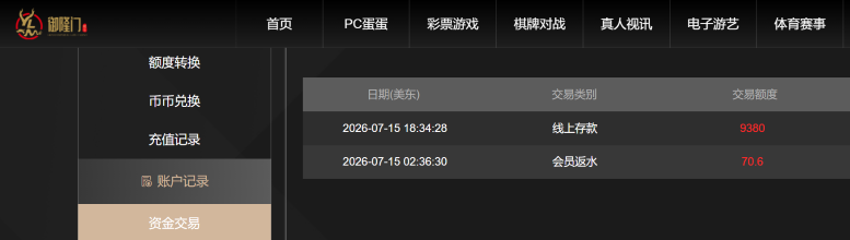屏幕截图 2026-07-16 085807.png
