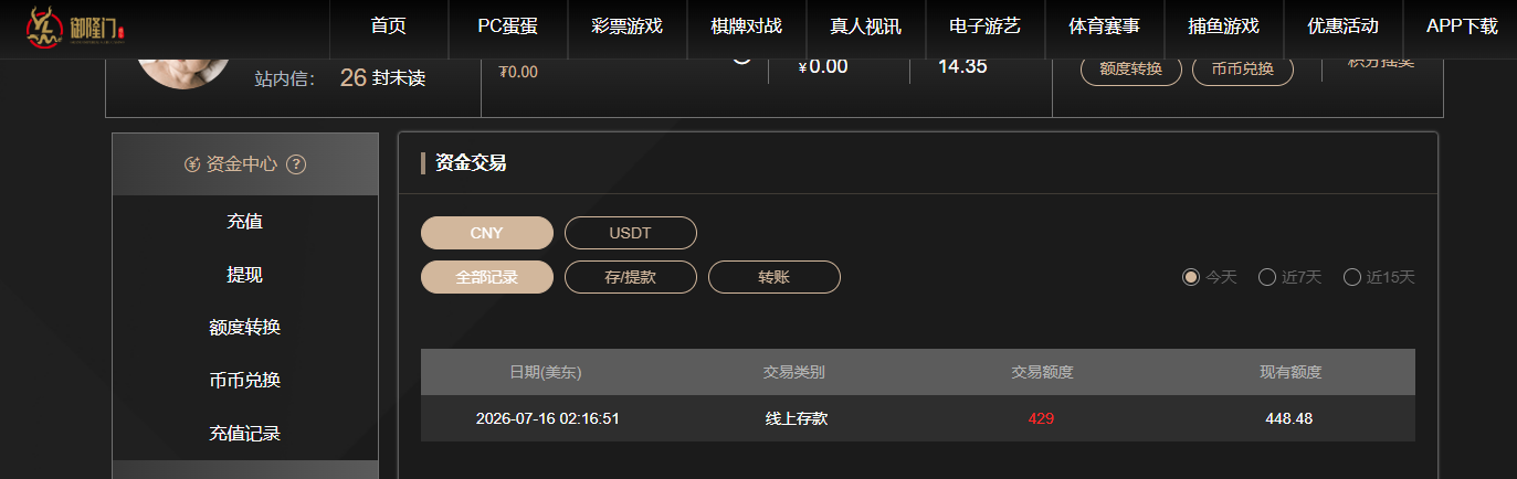 QQ20260716-141704.jpg