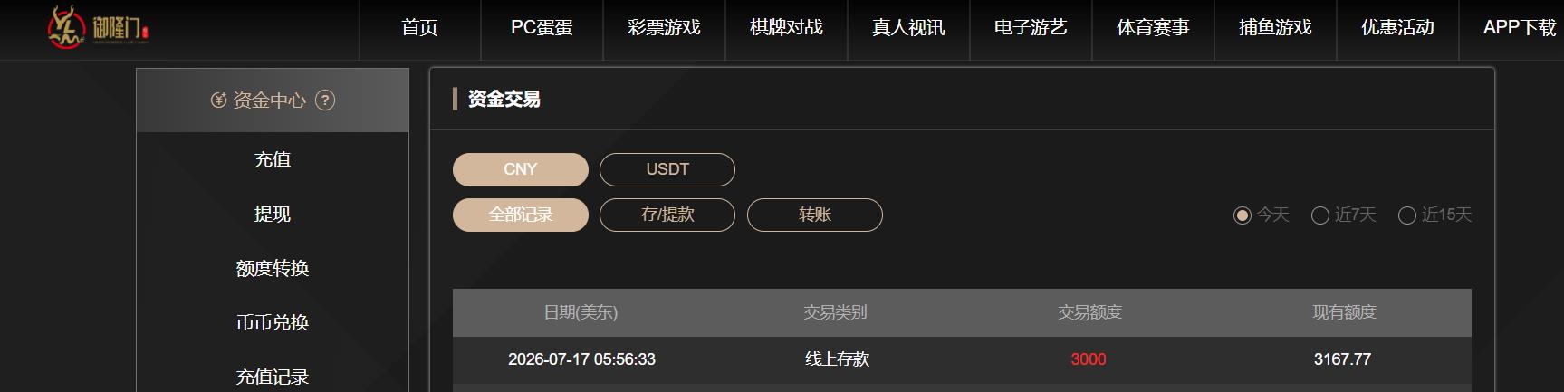 360截图20260717175658429.jpg