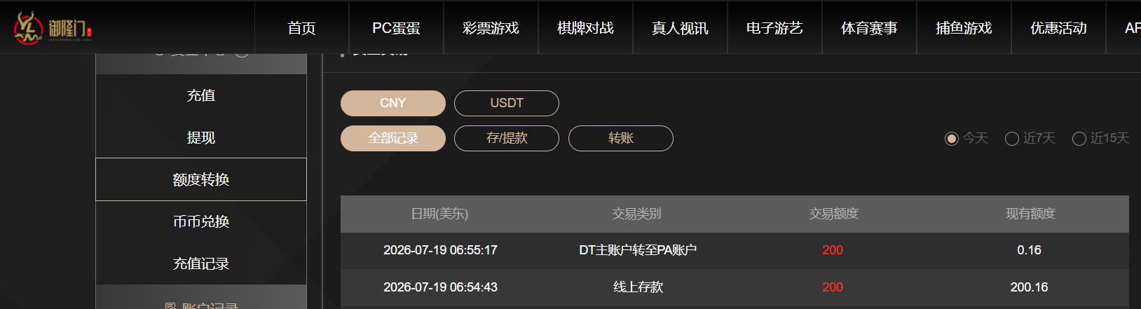 QQ20260719-192144.png
