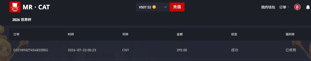 猫先生存款.png