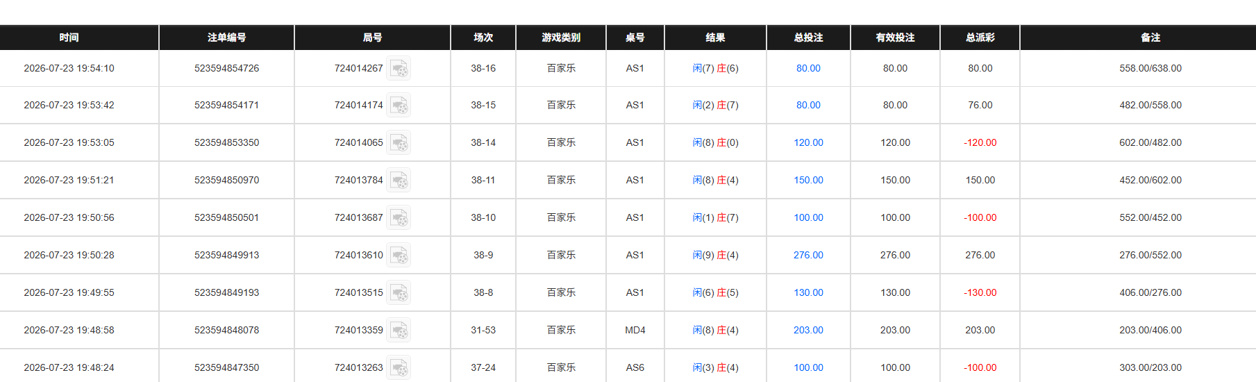QQ20260724-075538.jpg
