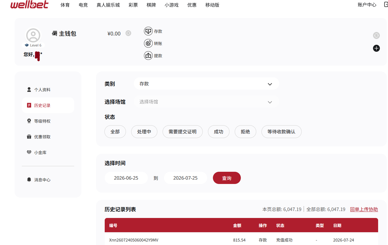 吉祥坊存款.png