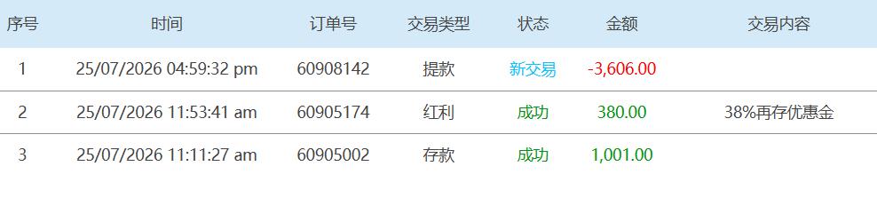 360截图20260725165937373.jpg