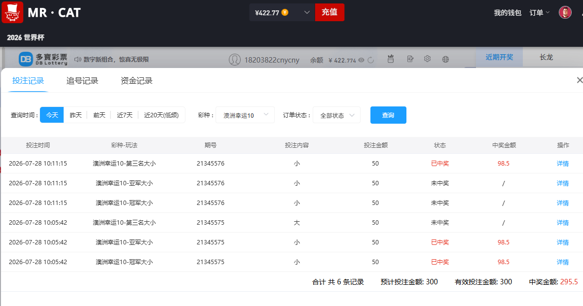 输了点水钱.png