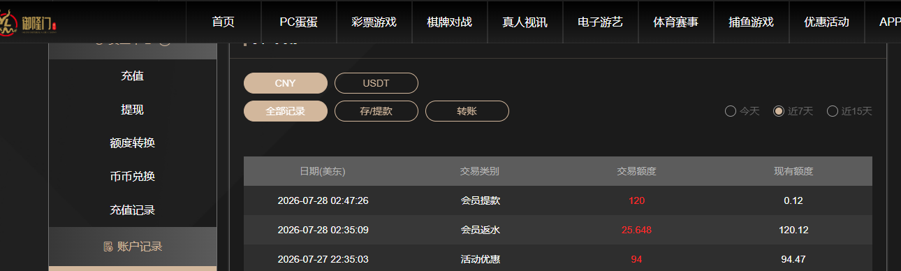 QQ20260728-144748.jpg