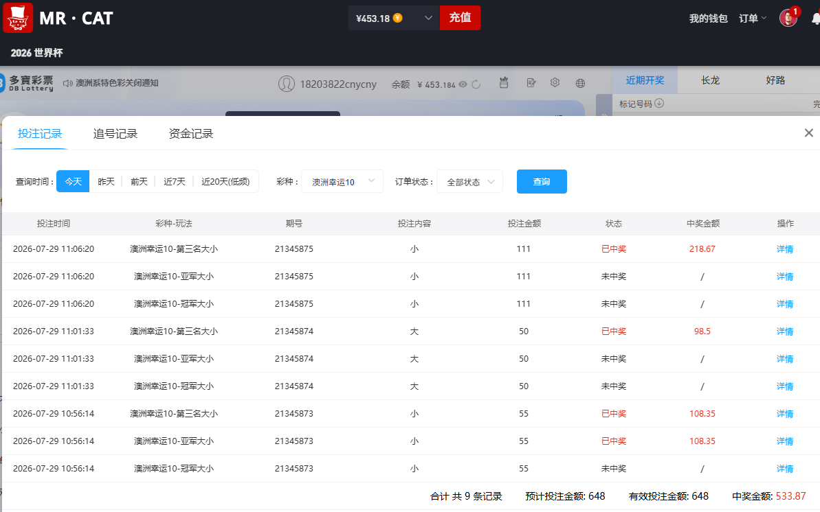 猫先生彩票输100 .png