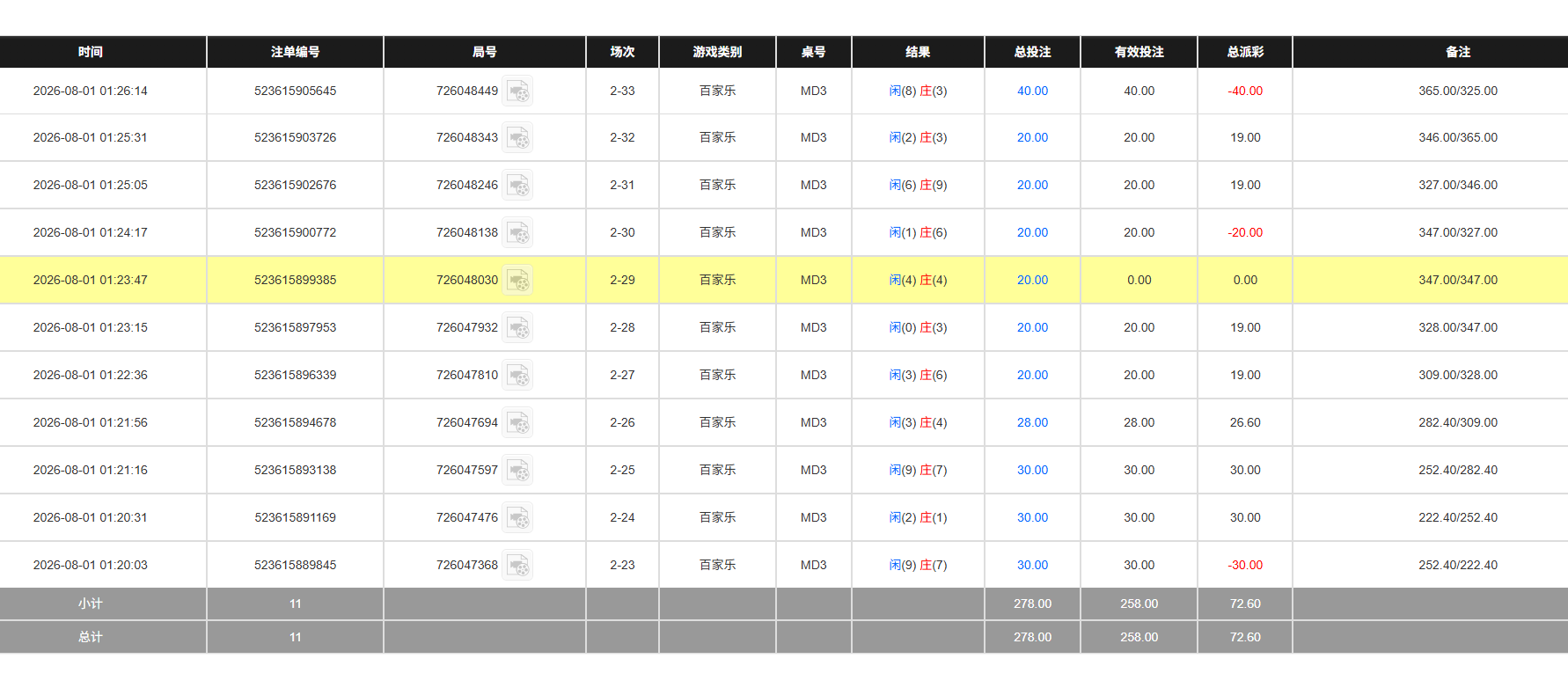 QQ20260801-153232.jpg