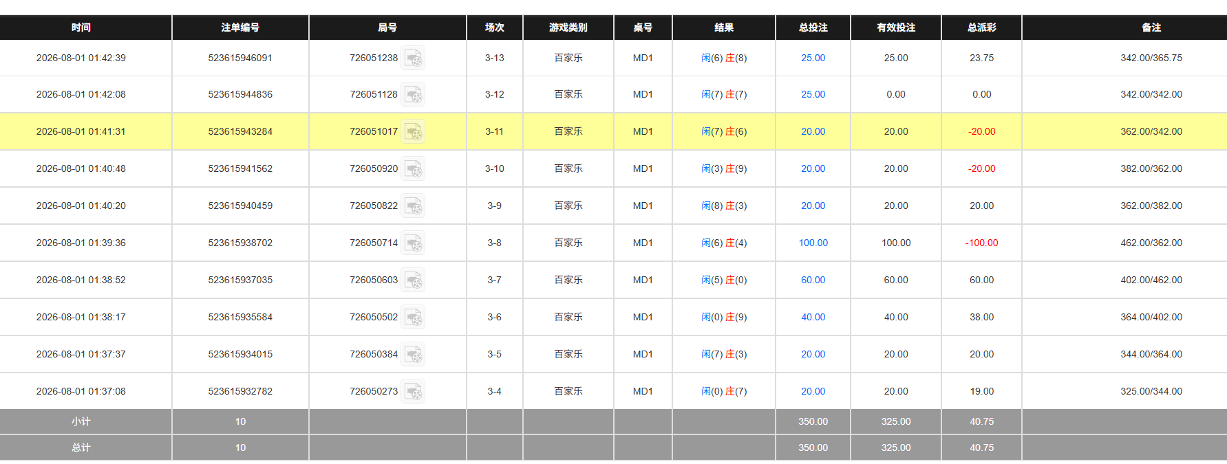 QQ20260801-160153.jpg