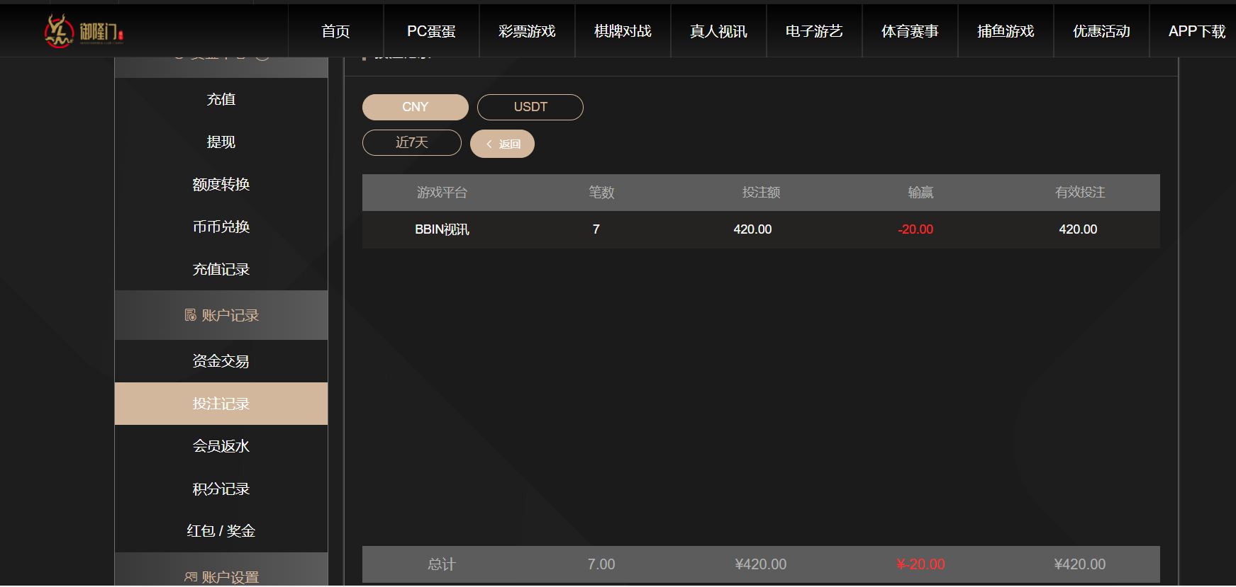 QQ20260801-192115.png