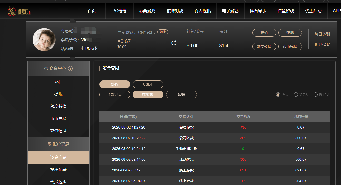 QQ图片20260802232741.png
