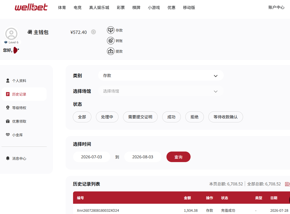吉祥坊存款.png