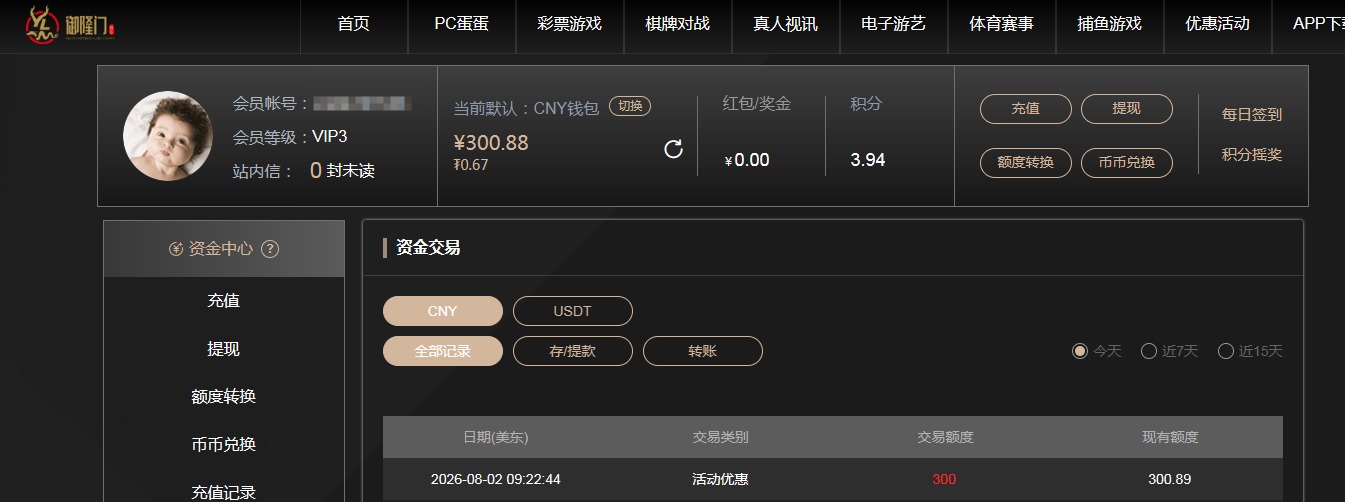 QQ20260803-075325.jpg