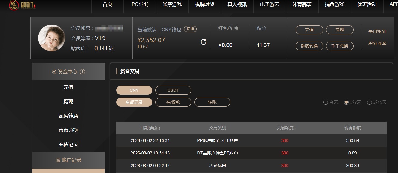 QQ20260803-131321.jpg