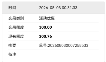 QQ20260803-142702.jpg