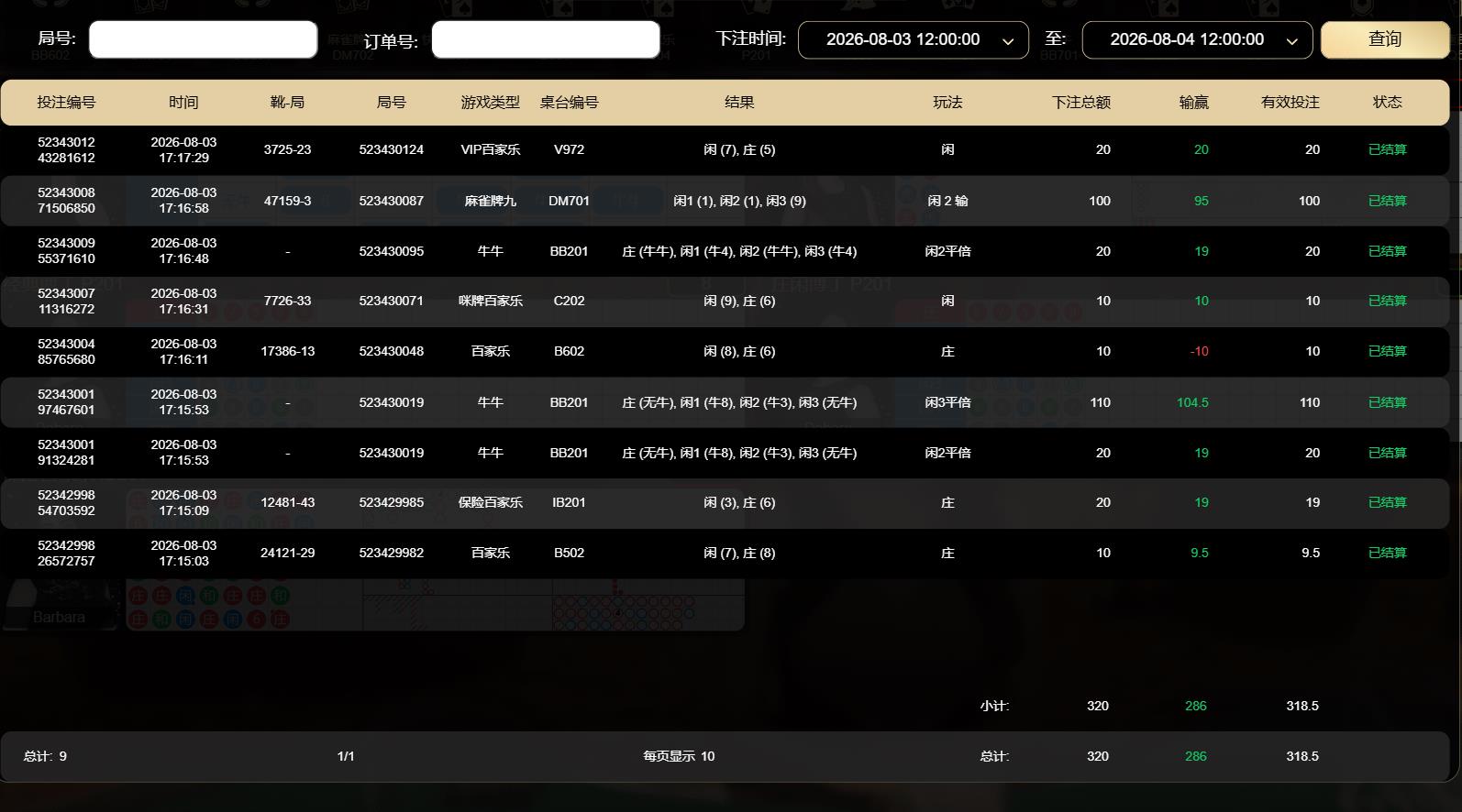360截图20260803171829121.jpg