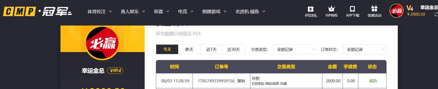 360截图20260803172947877.jpg