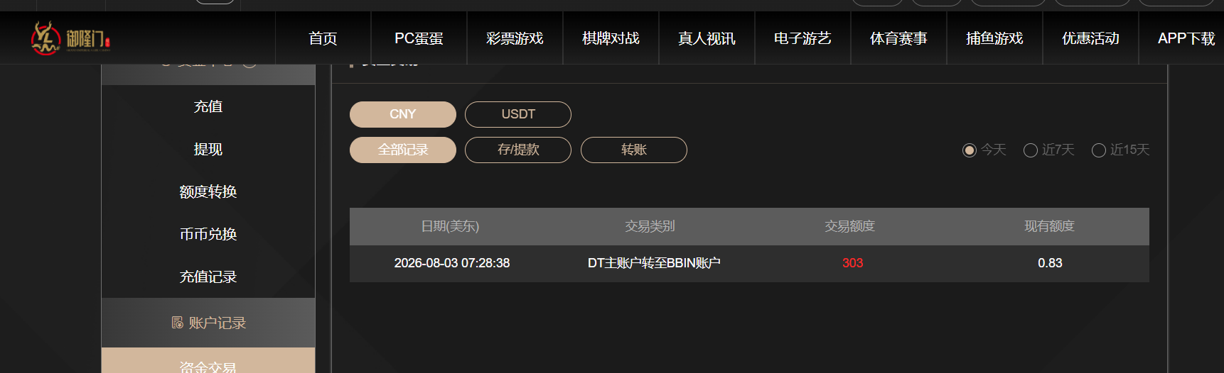 QQ20260803-193954.png