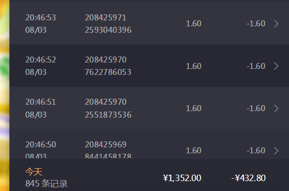 QQ截图20260803225009.png