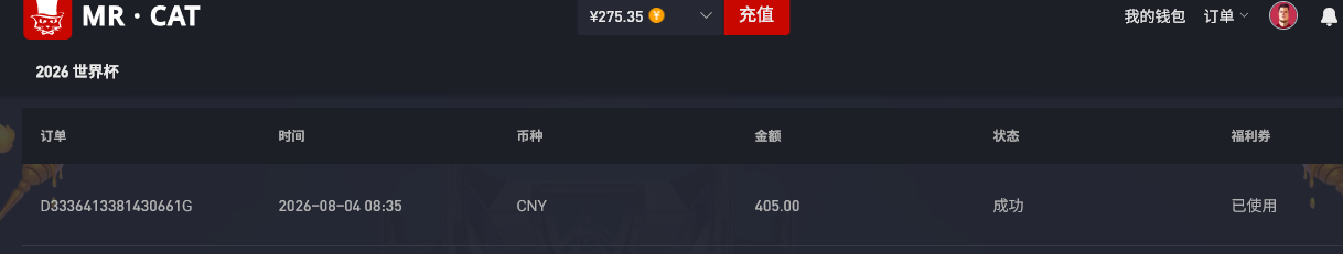 猫先生存款.png