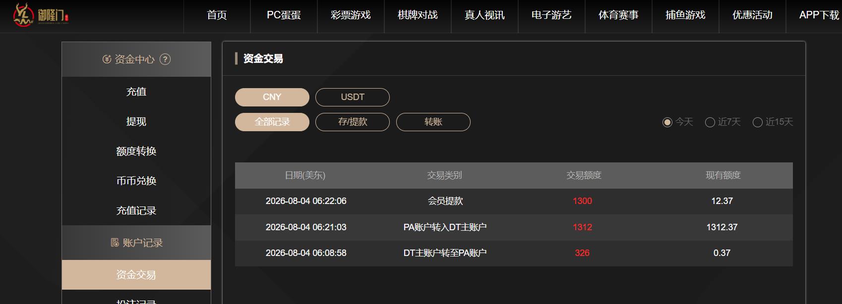 360截图20260804182428875.jpg