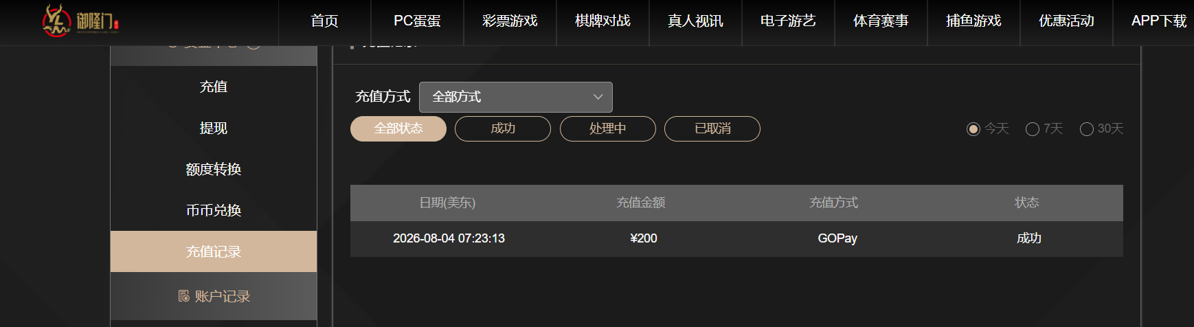QQ20260804-192538.png