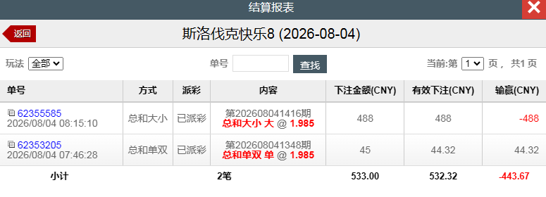 QQ20260805-124458.jpg