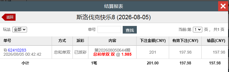 QQ20260805-124509.jpg