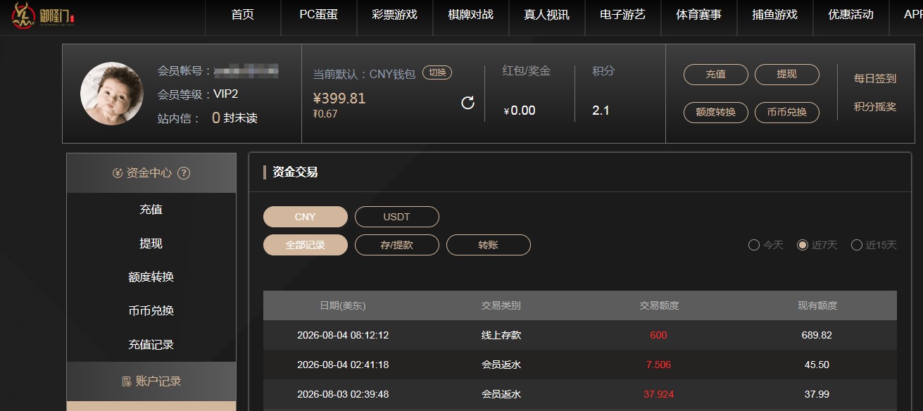 QQ20260805-124535.jpg