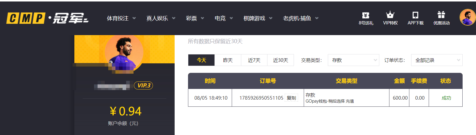 QQ20260805-195328.png