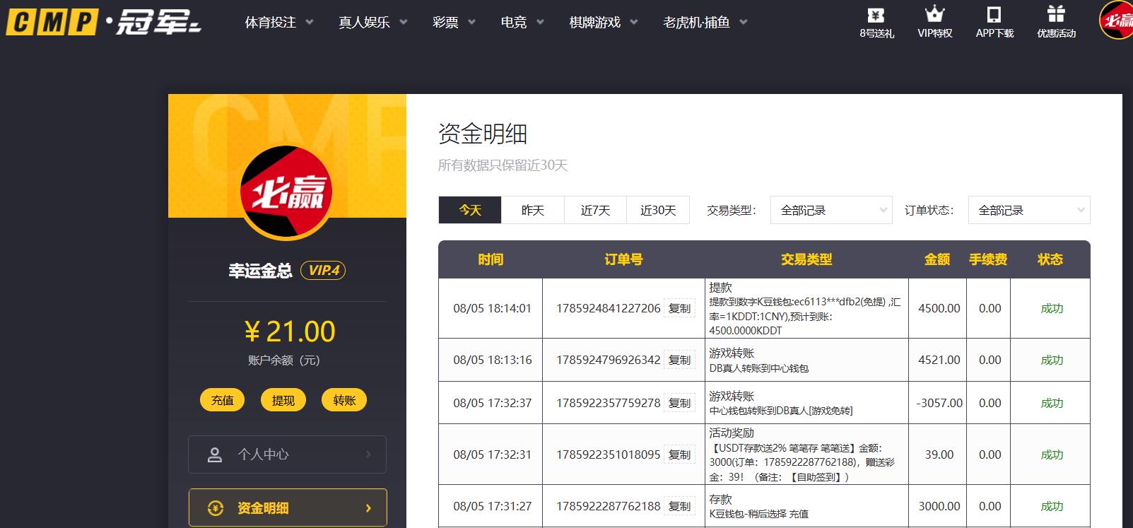 360截图20260805181920899.jpg
