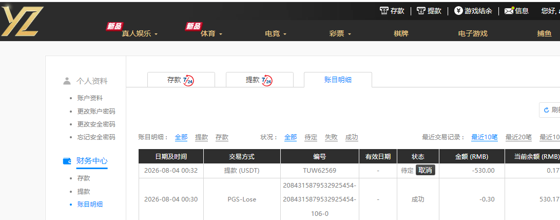 QQ截图20260804003256.png